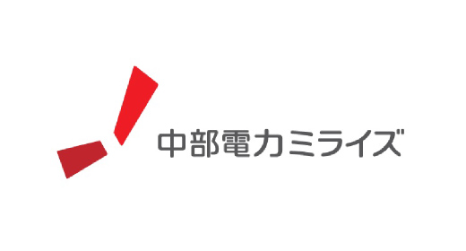 中部電力ミライズ株式会社