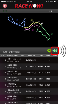 機能3：場内の実況放送が聴ける！