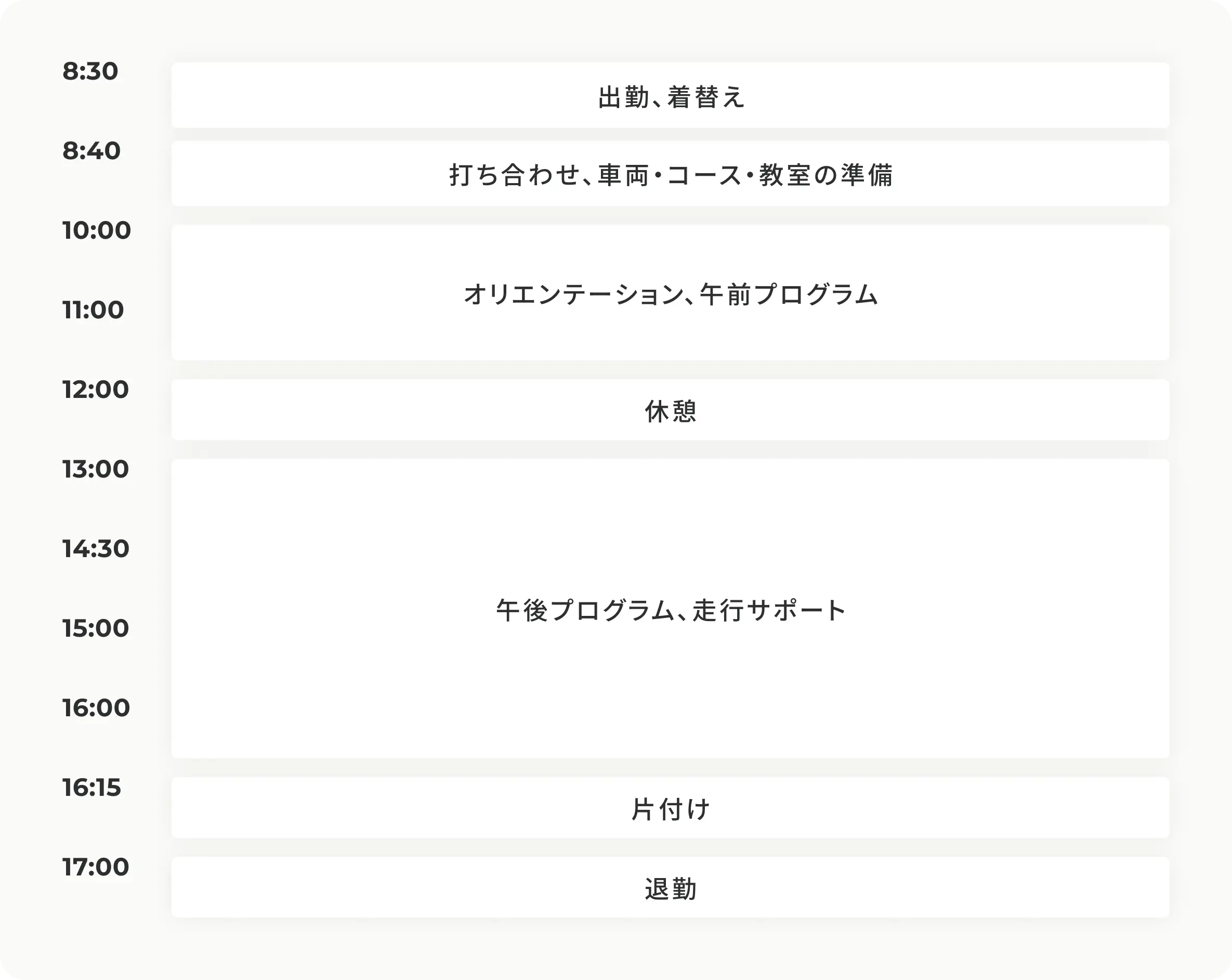schedule