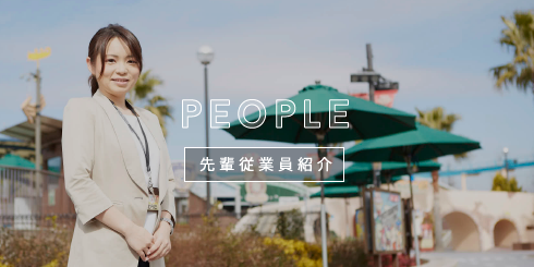 先輩従業員紹介